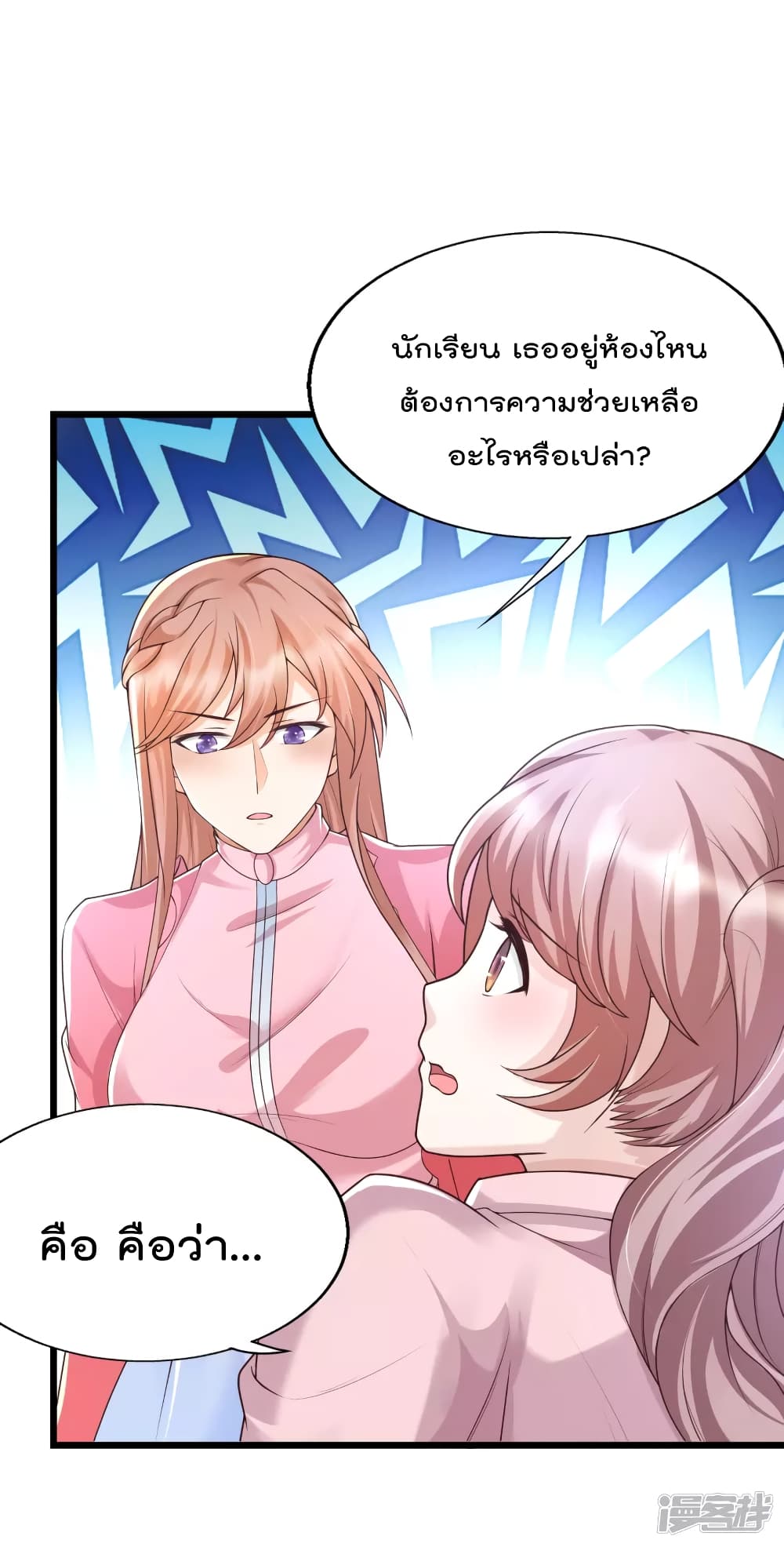 Harem Fairy with My Lolicon System page 3