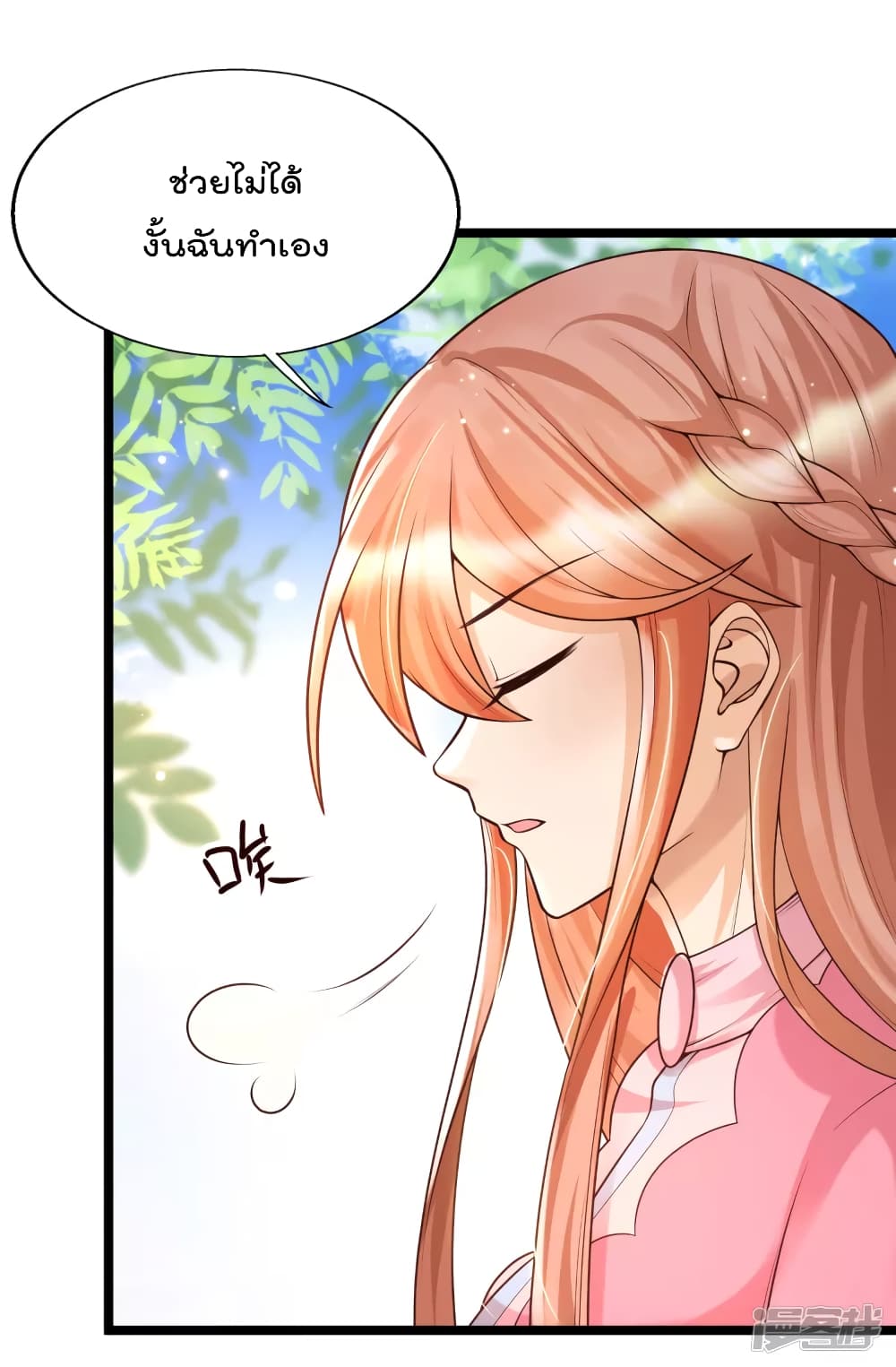 Harem Fairy with My Lolicon System page 10