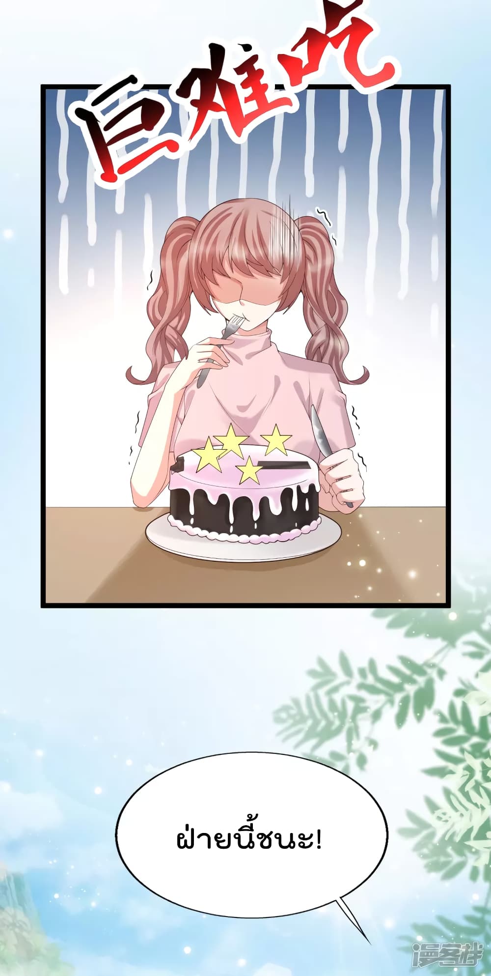 Harem Fairy with My Lolicon System page 32