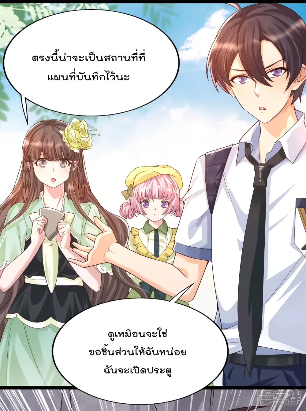 Harem Fairy with My Lolicon System page 8