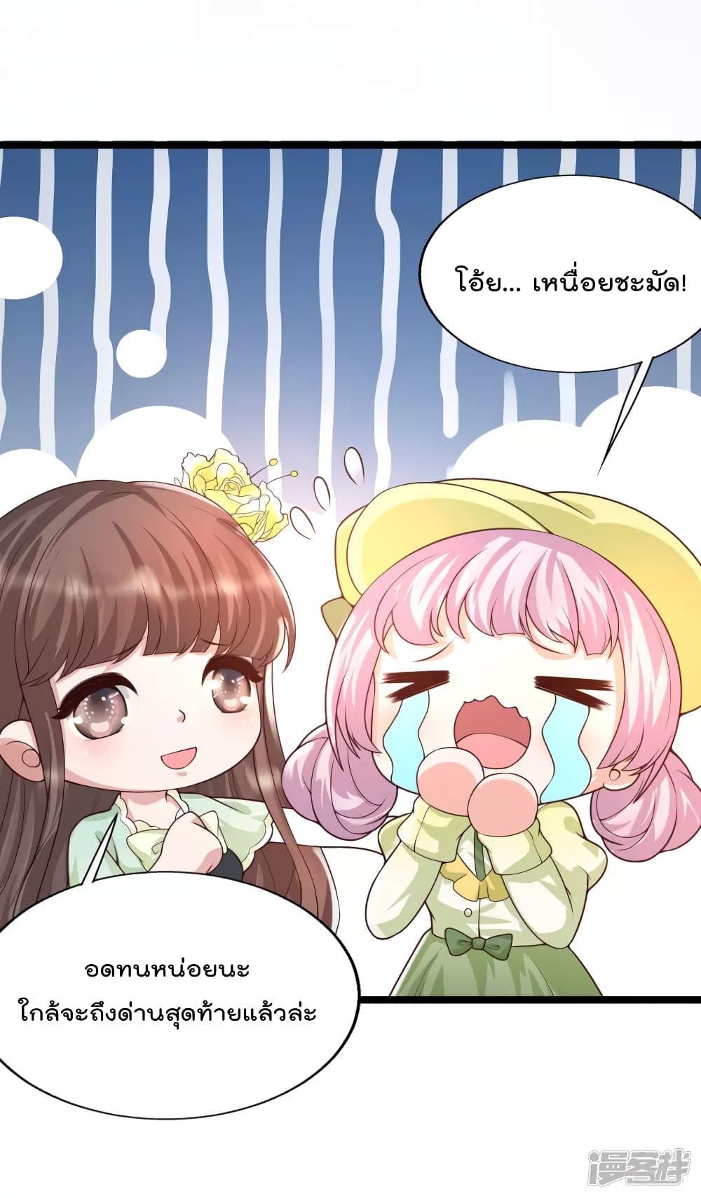 Harem Fairy with My Lolicon System page 15