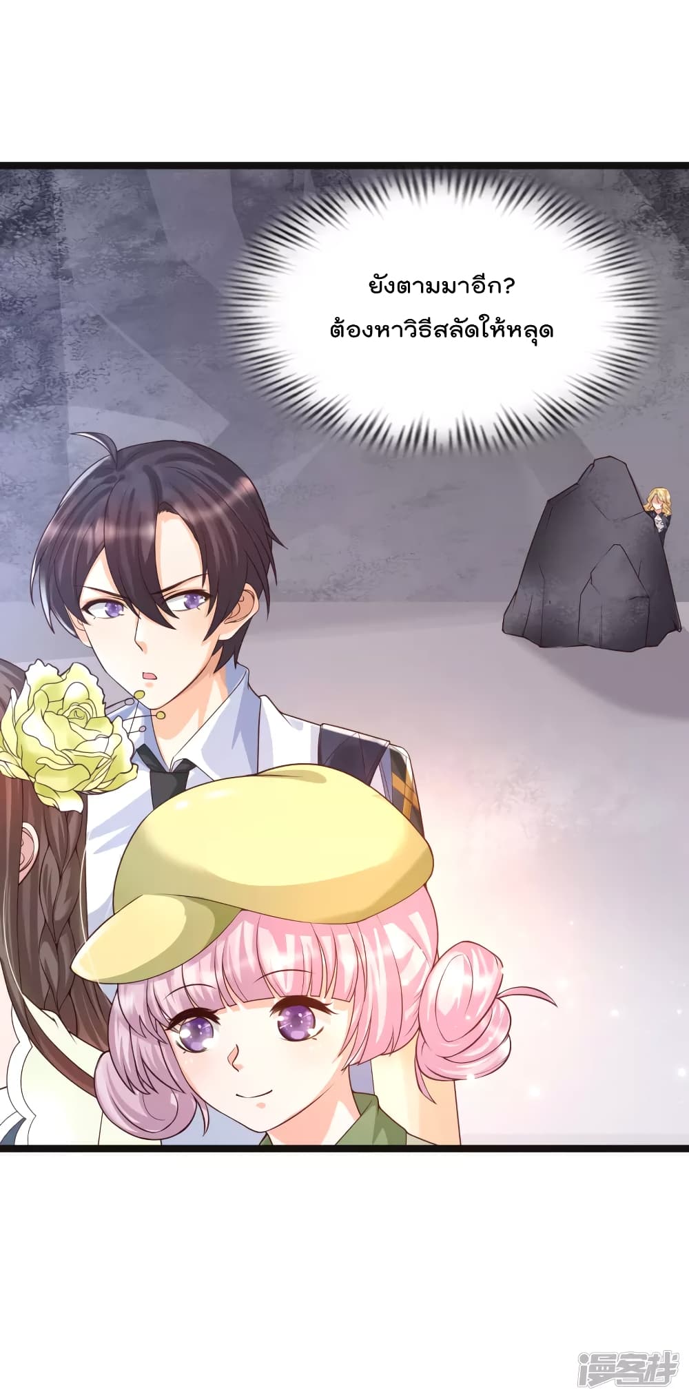 Harem Fairy with My Lolicon System page 24