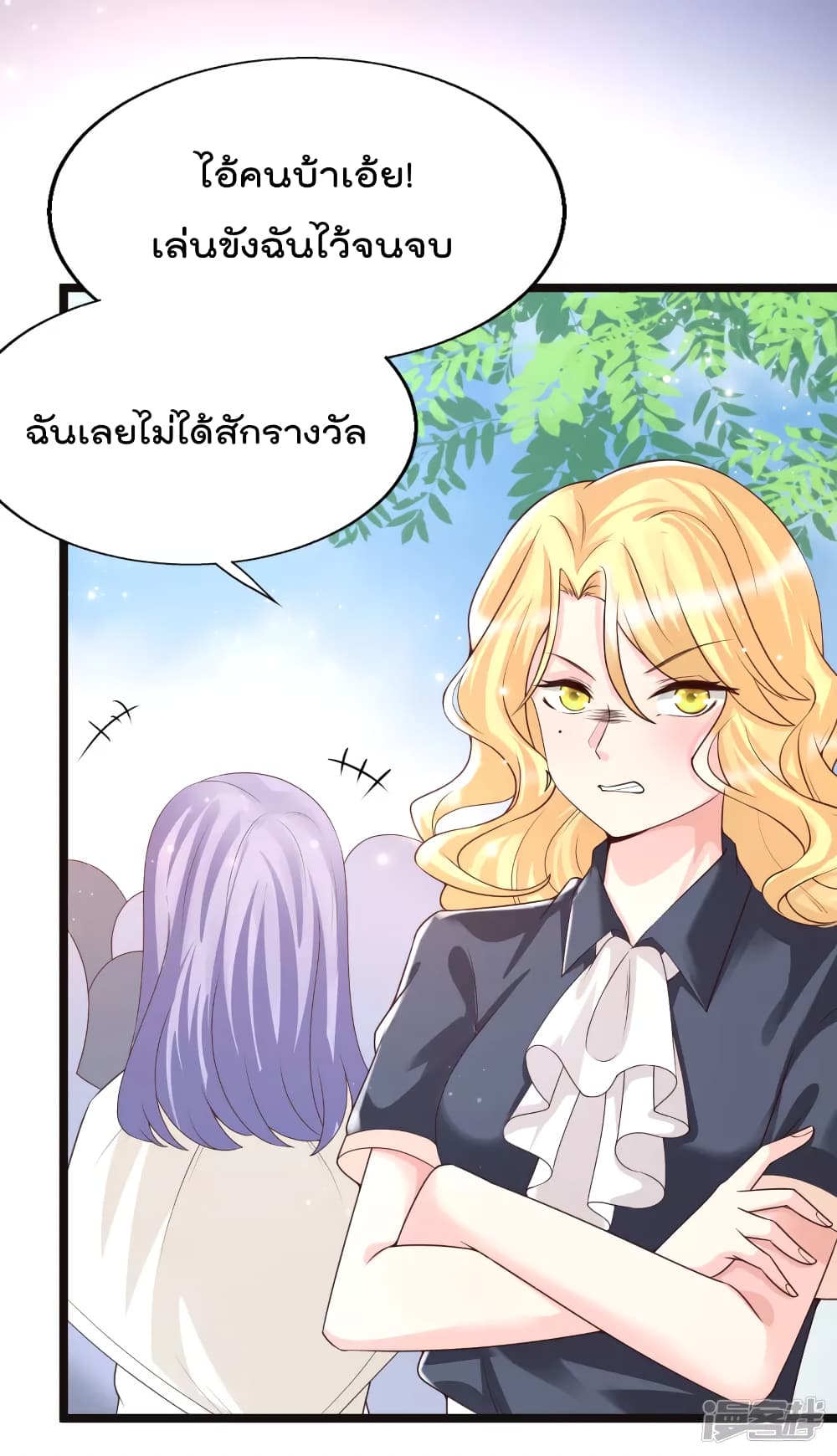 Harem Fairy with My Lolicon System page 28
