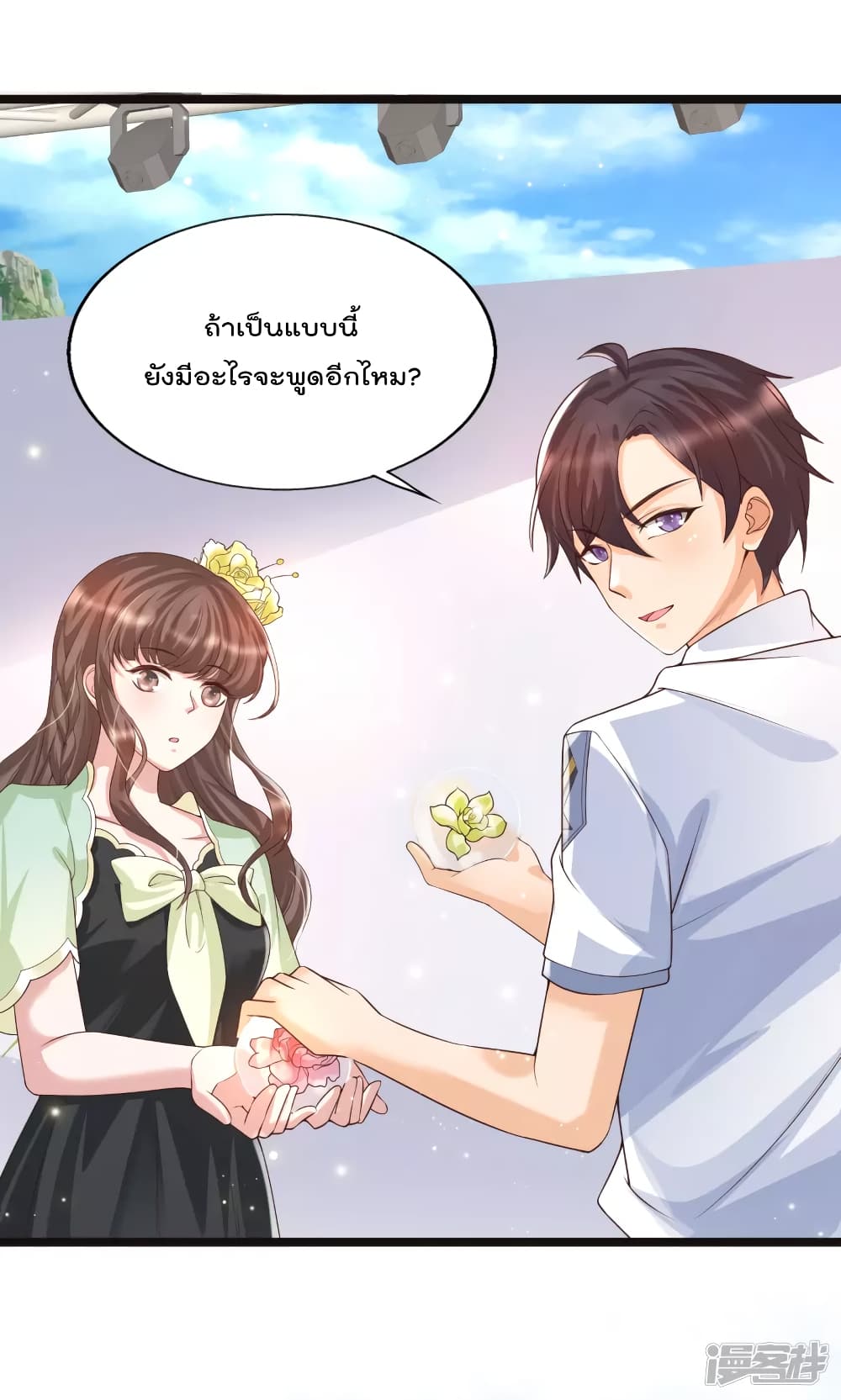 Harem Fairy with My Lolicon System page 33