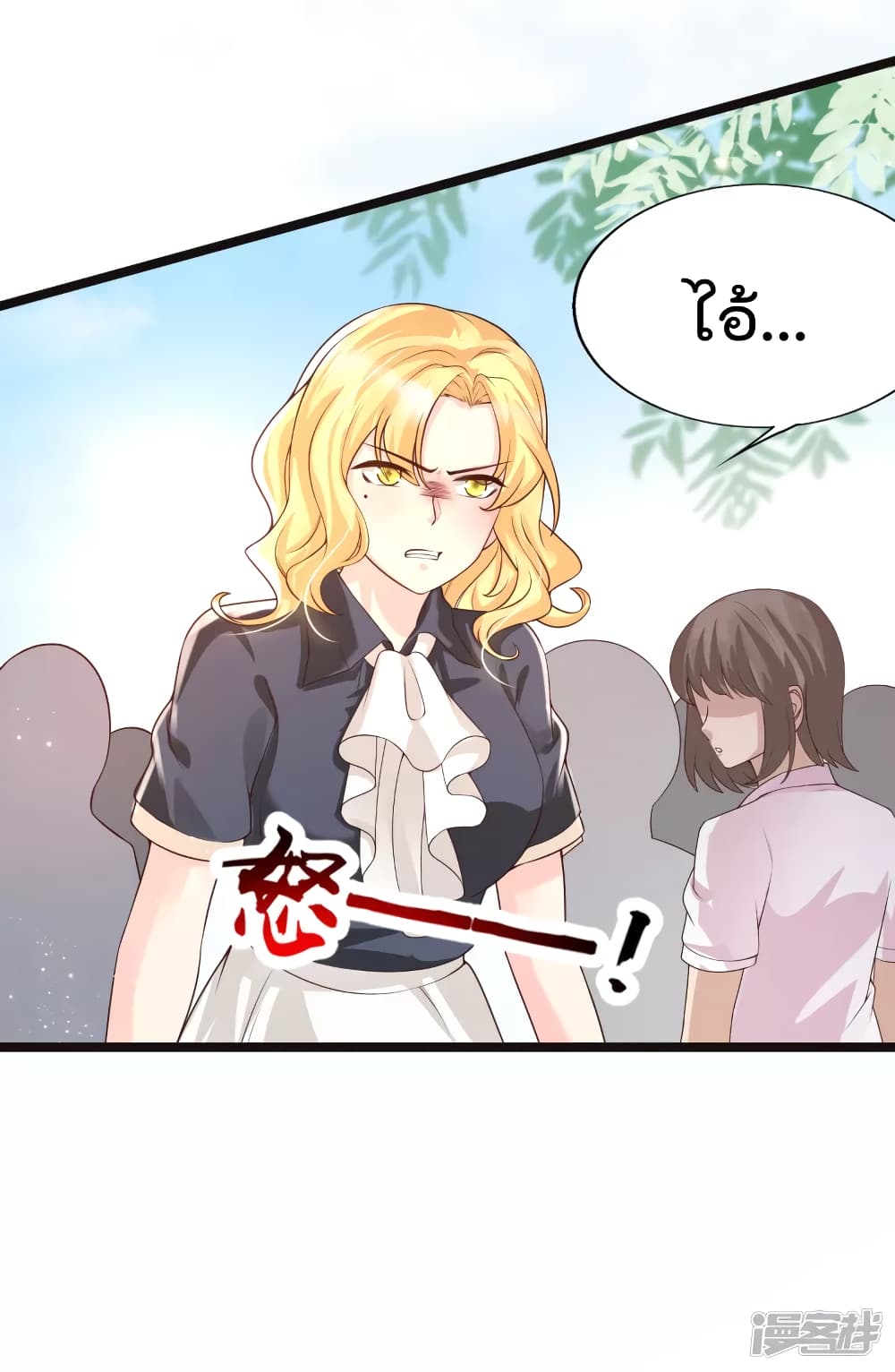 Harem Fairy with My Lolicon System page 34