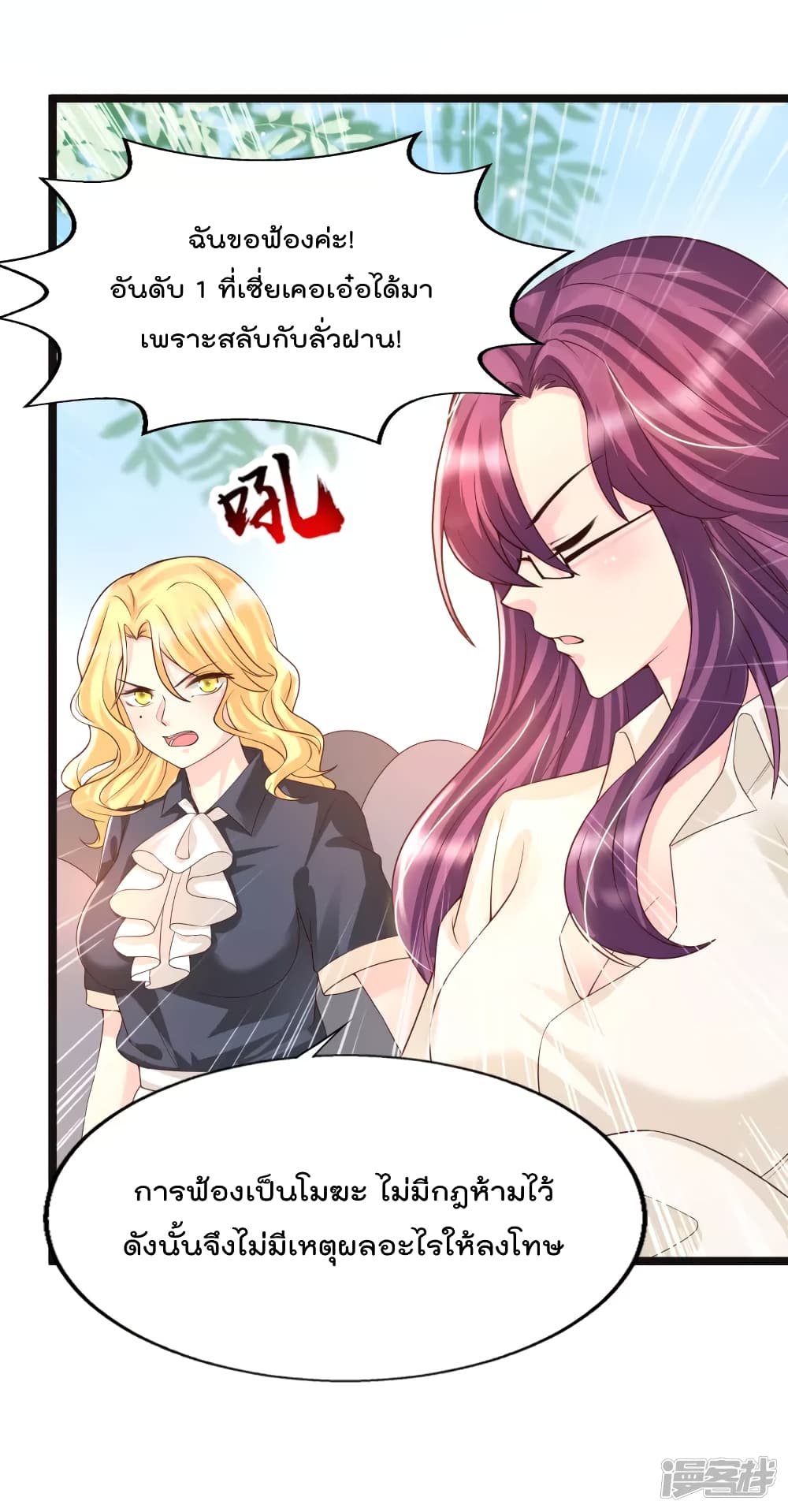 Harem Fairy with My Lolicon System page 35