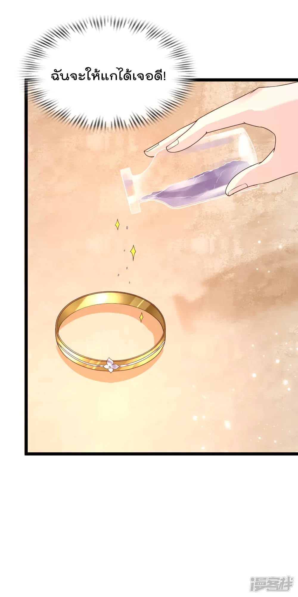 Harem Fairy with My Lolicon System page 39