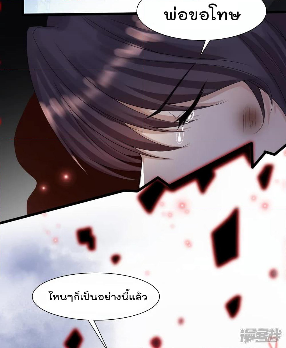 Harem Fairy with My Lolicon System page 12