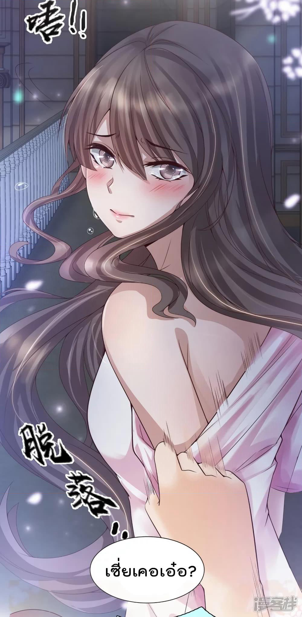 Harem Fairy with My Lolicon System page 29