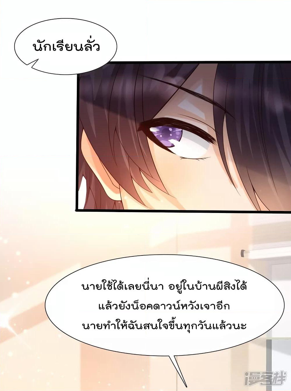 Harem Fairy with My Lolicon System page 34