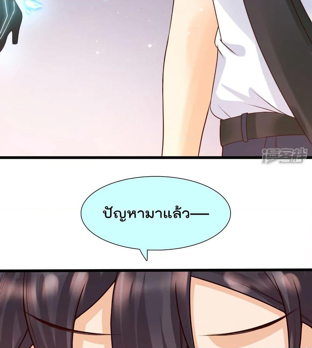 Harem Fairy with My Lolicon System page 43