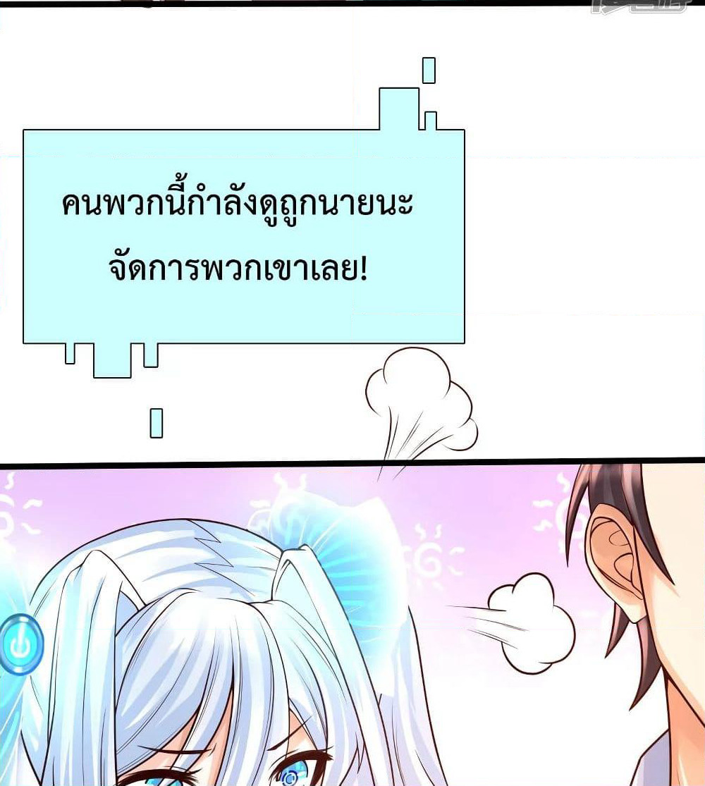 Harem Fairy with My Lolicon System page 48