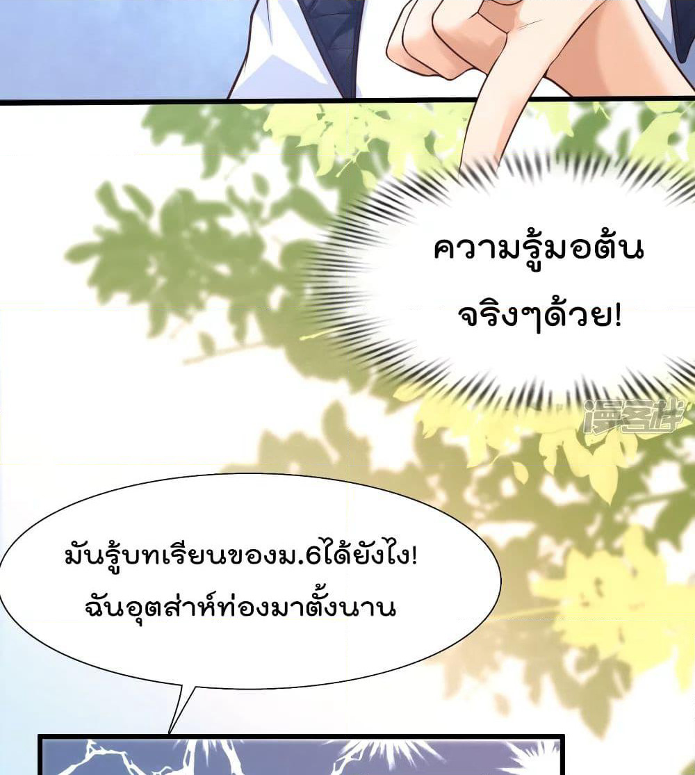 Harem Fairy with My Lolicon System page 59