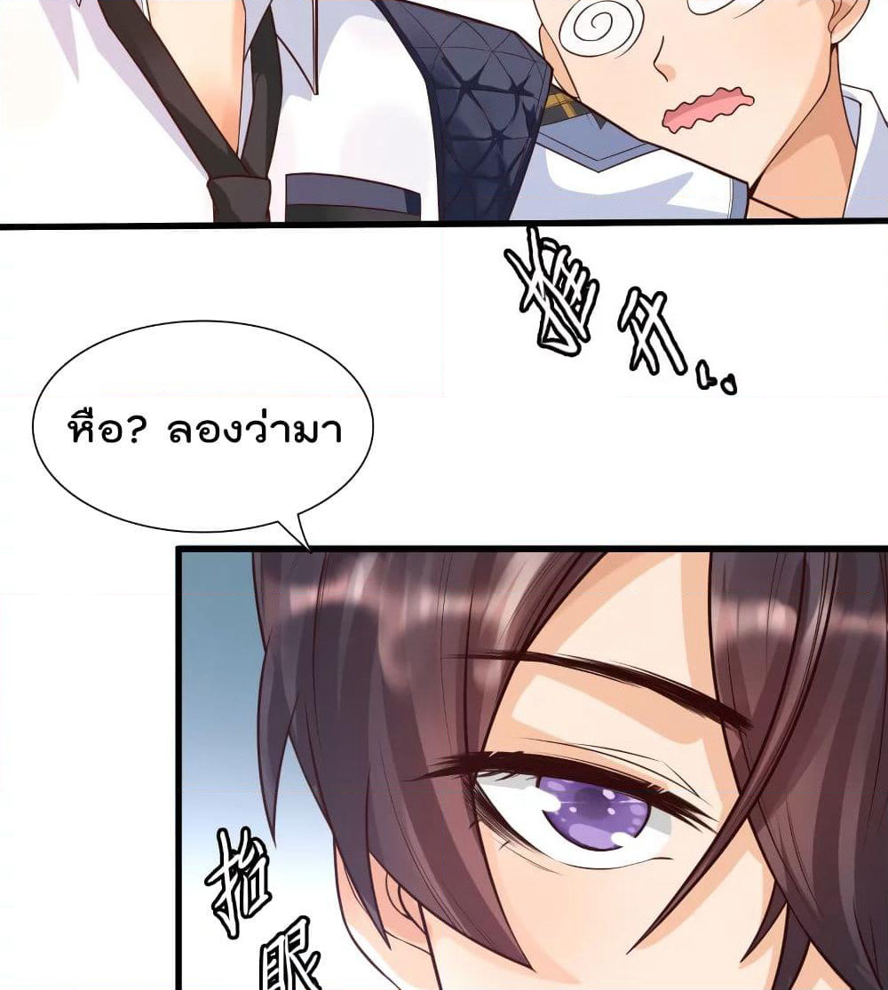 Harem Fairy with My Lolicon System page 64