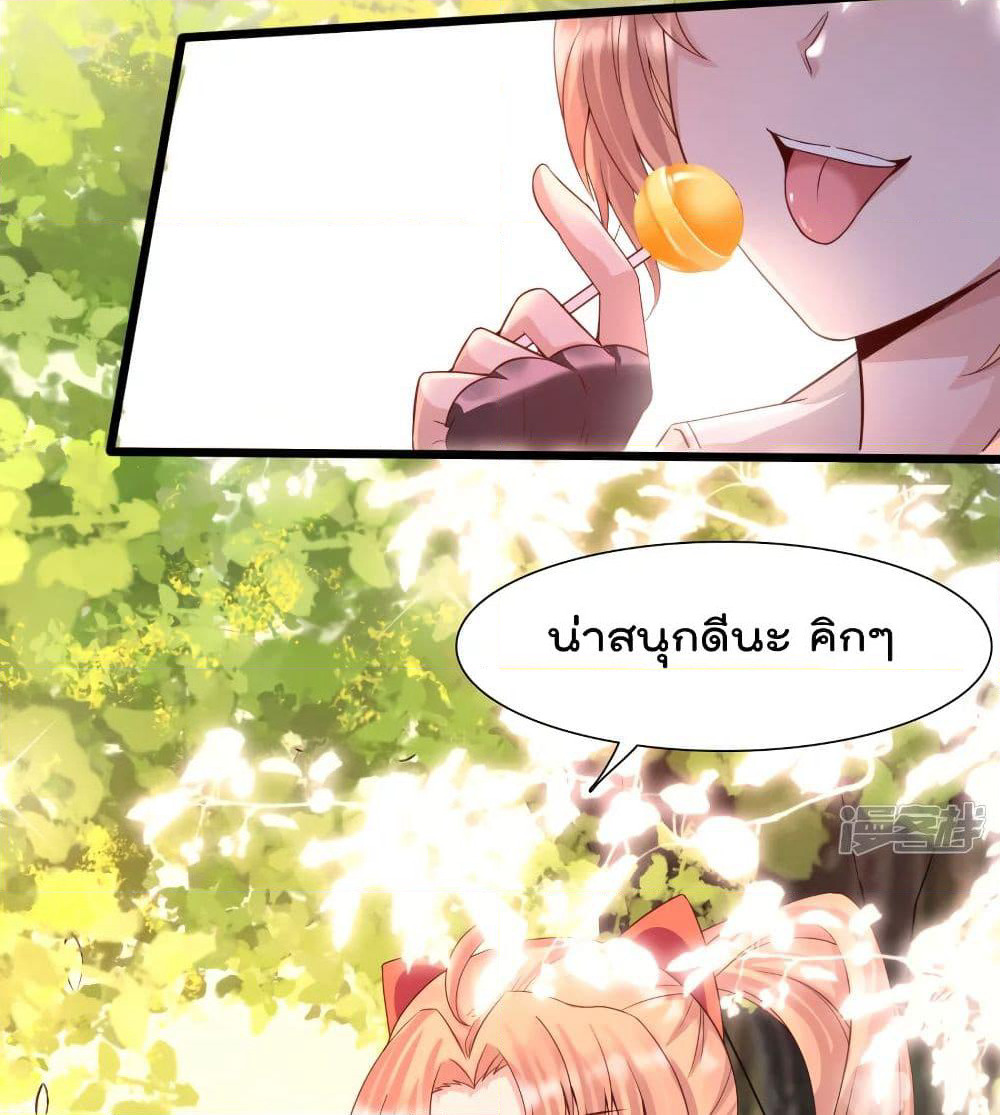 Harem Fairy with My Lolicon System page 79
