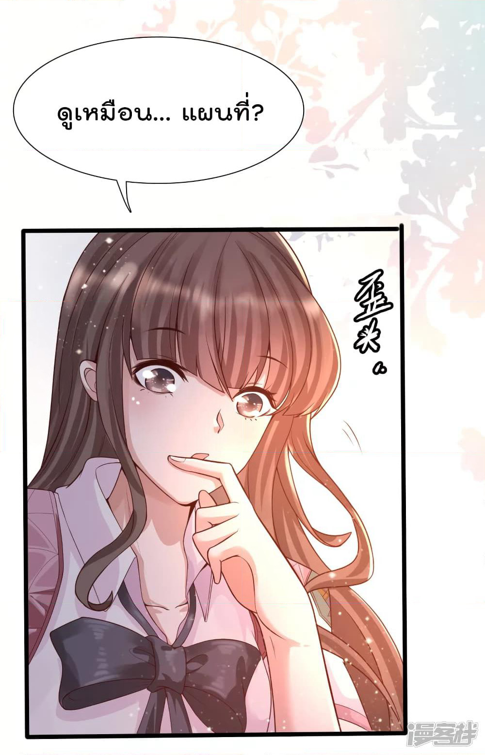 Harem Fairy with My Lolicon System page 4
