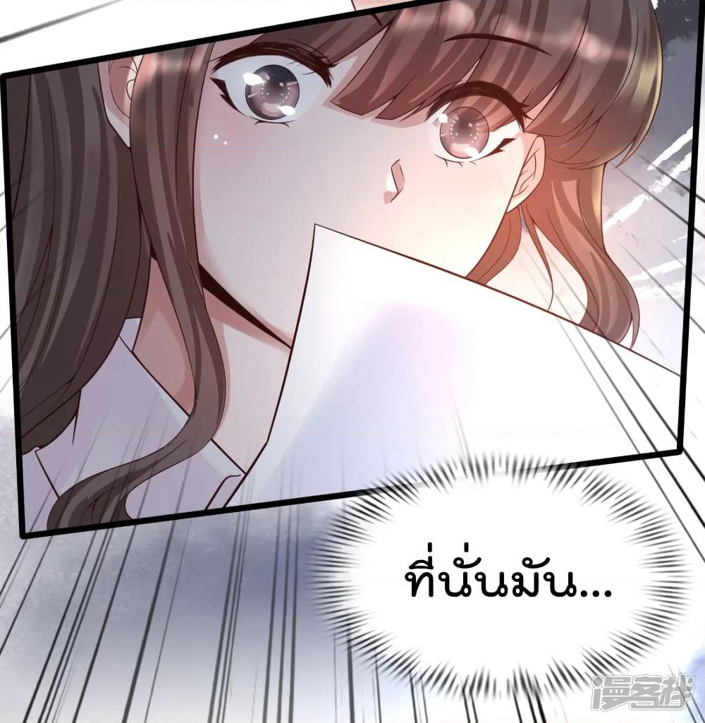 Harem Fairy with My Lolicon System page 12