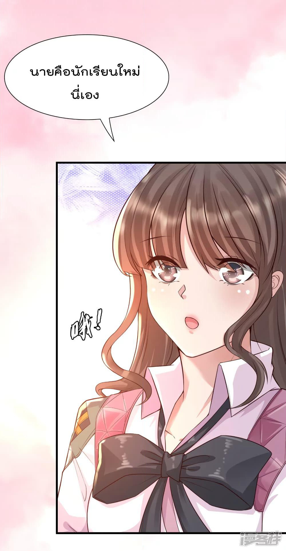 Harem Fairy with My Lolicon System page 29
