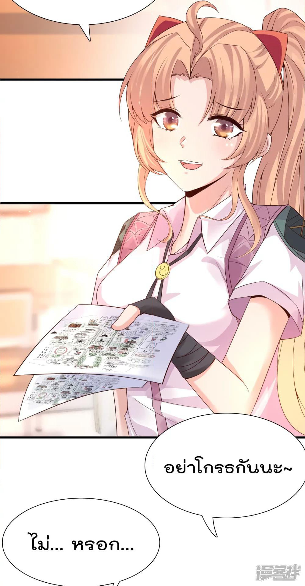 Harem Fairy with My Lolicon System page 34