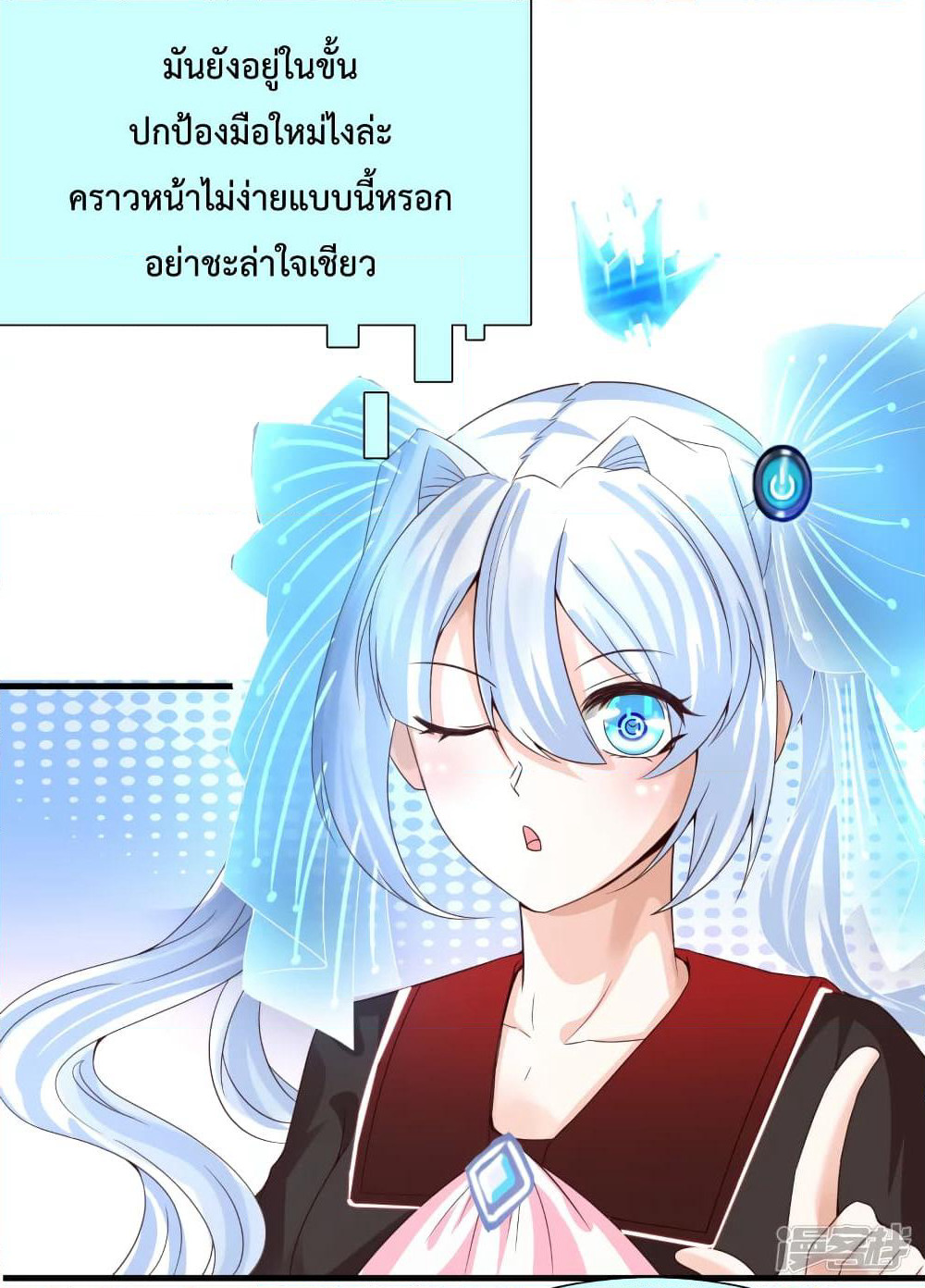 Harem Fairy with My Lolicon System page 38