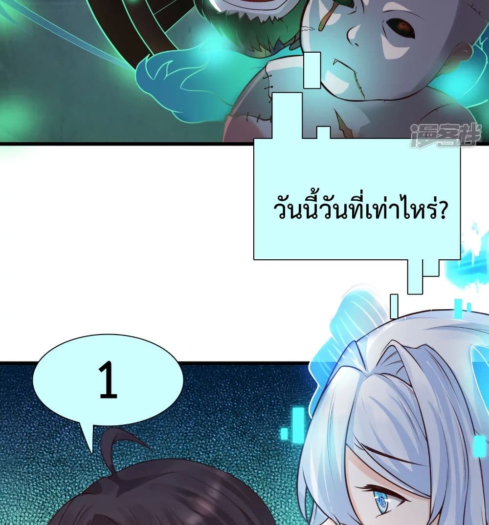 Harem Fairy with My Lolicon System page 14