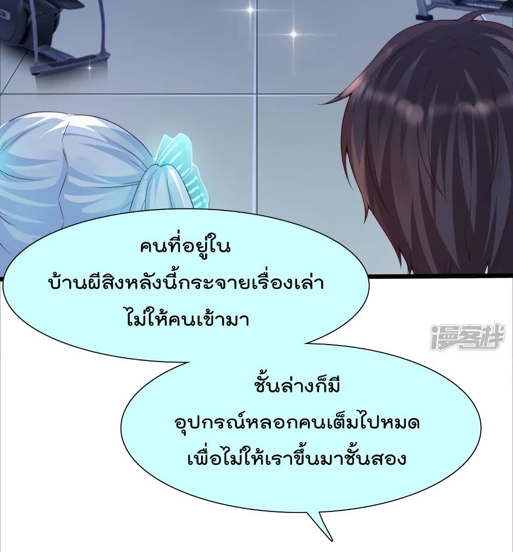 Harem Fairy with My Lolicon System page 39