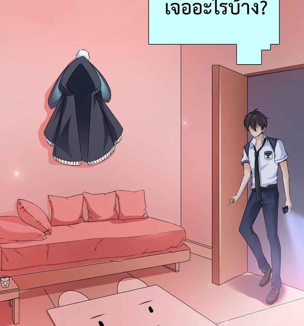 Harem Fairy with My Lolicon System page 46