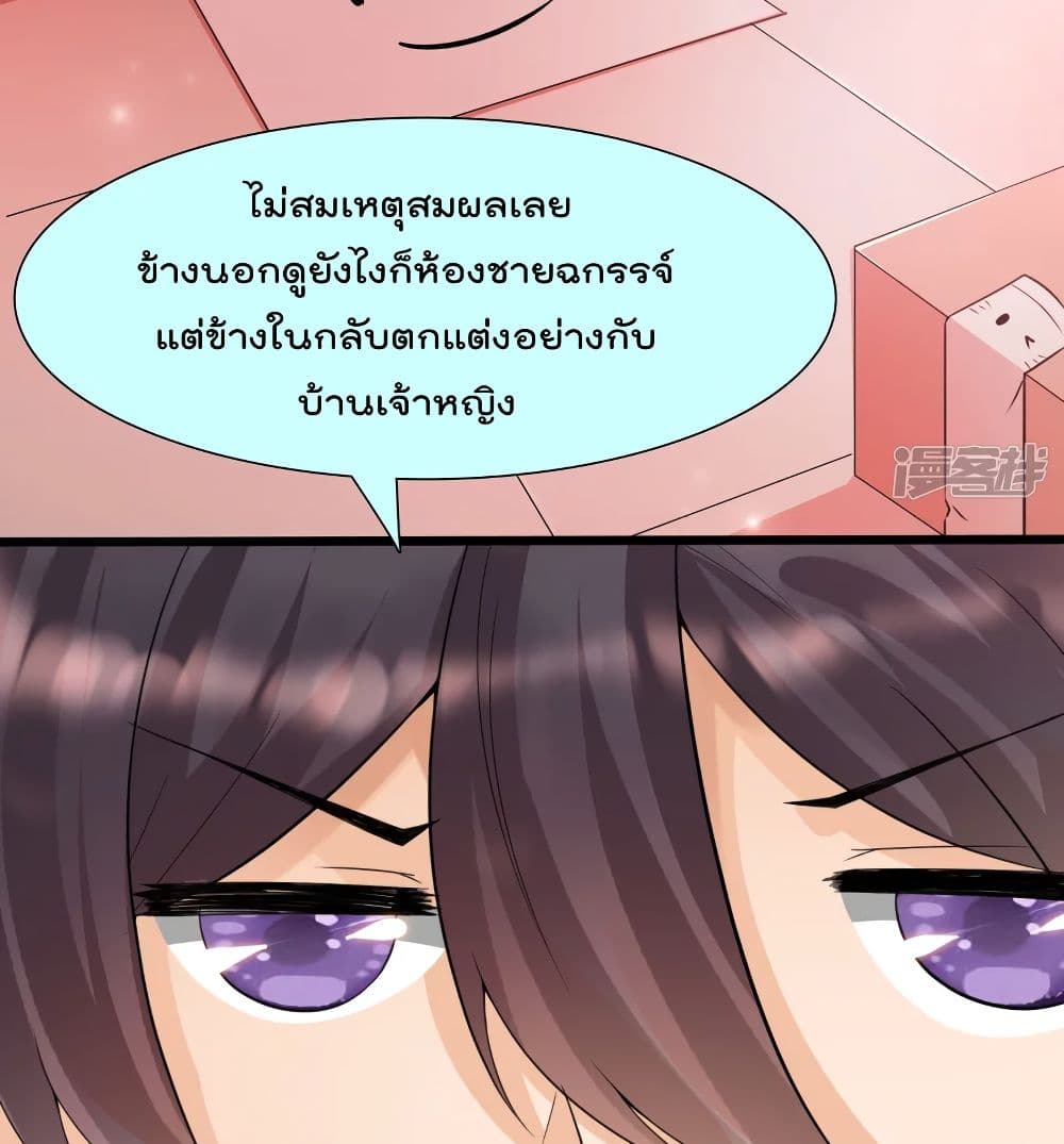 Harem Fairy with My Lolicon System page 47