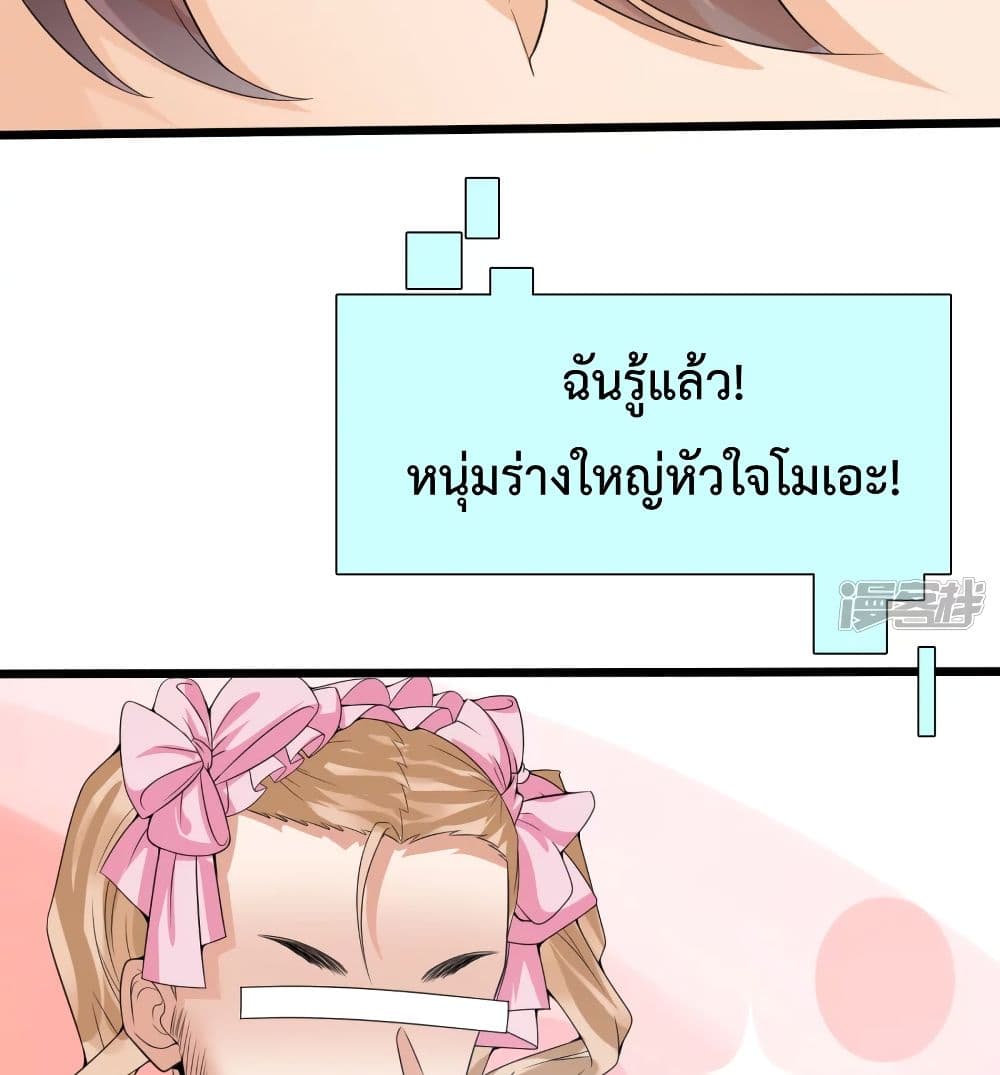 Harem Fairy with My Lolicon System page 48