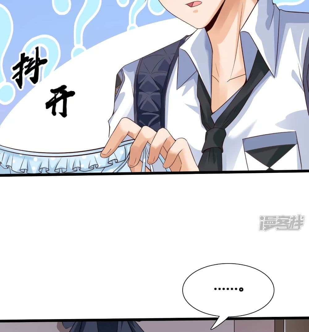 Harem Fairy with My Lolicon System page 52