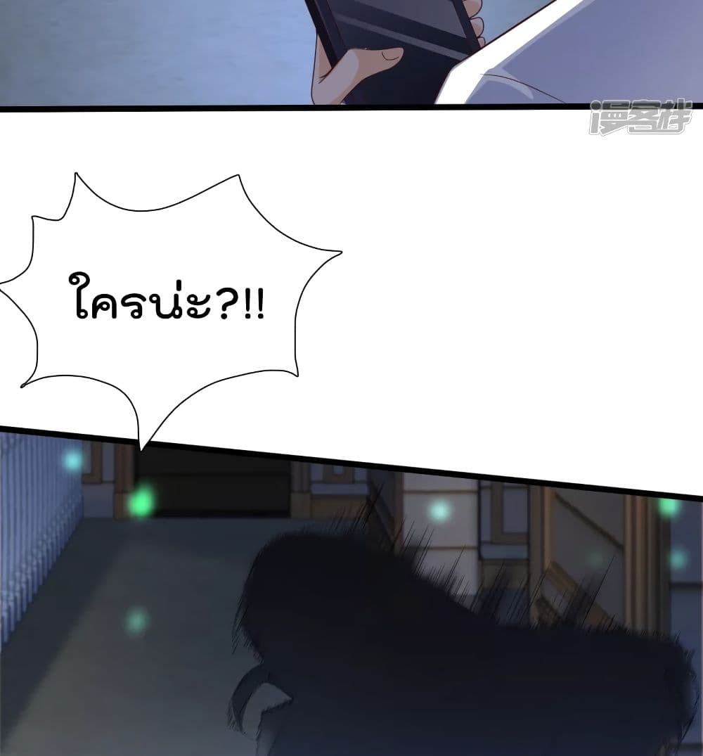 Harem Fairy with My Lolicon System page 56