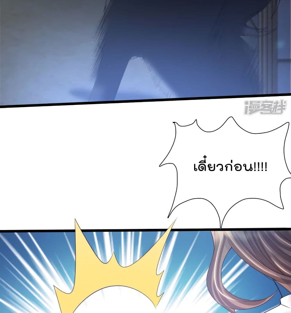 Harem Fairy with My Lolicon System page 57