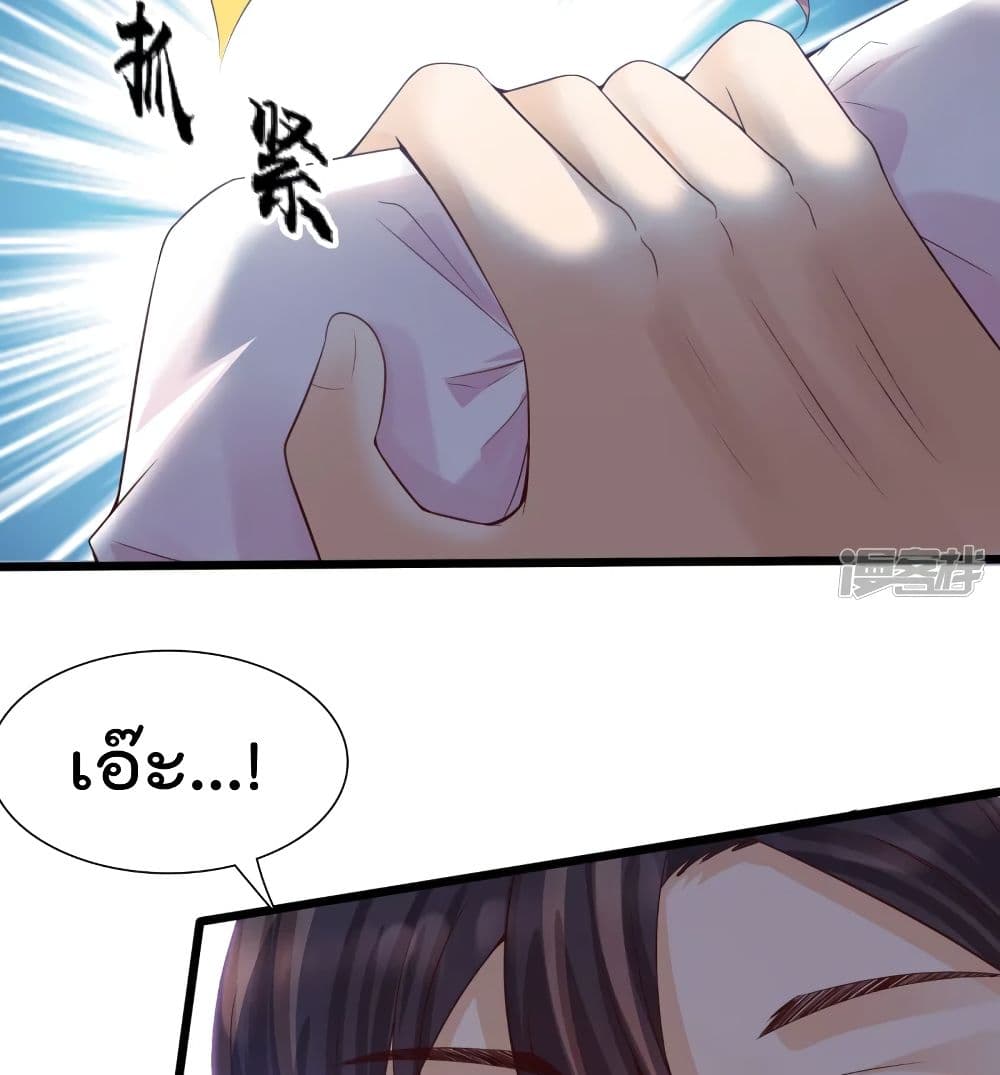 Harem Fairy with My Lolicon System page 58