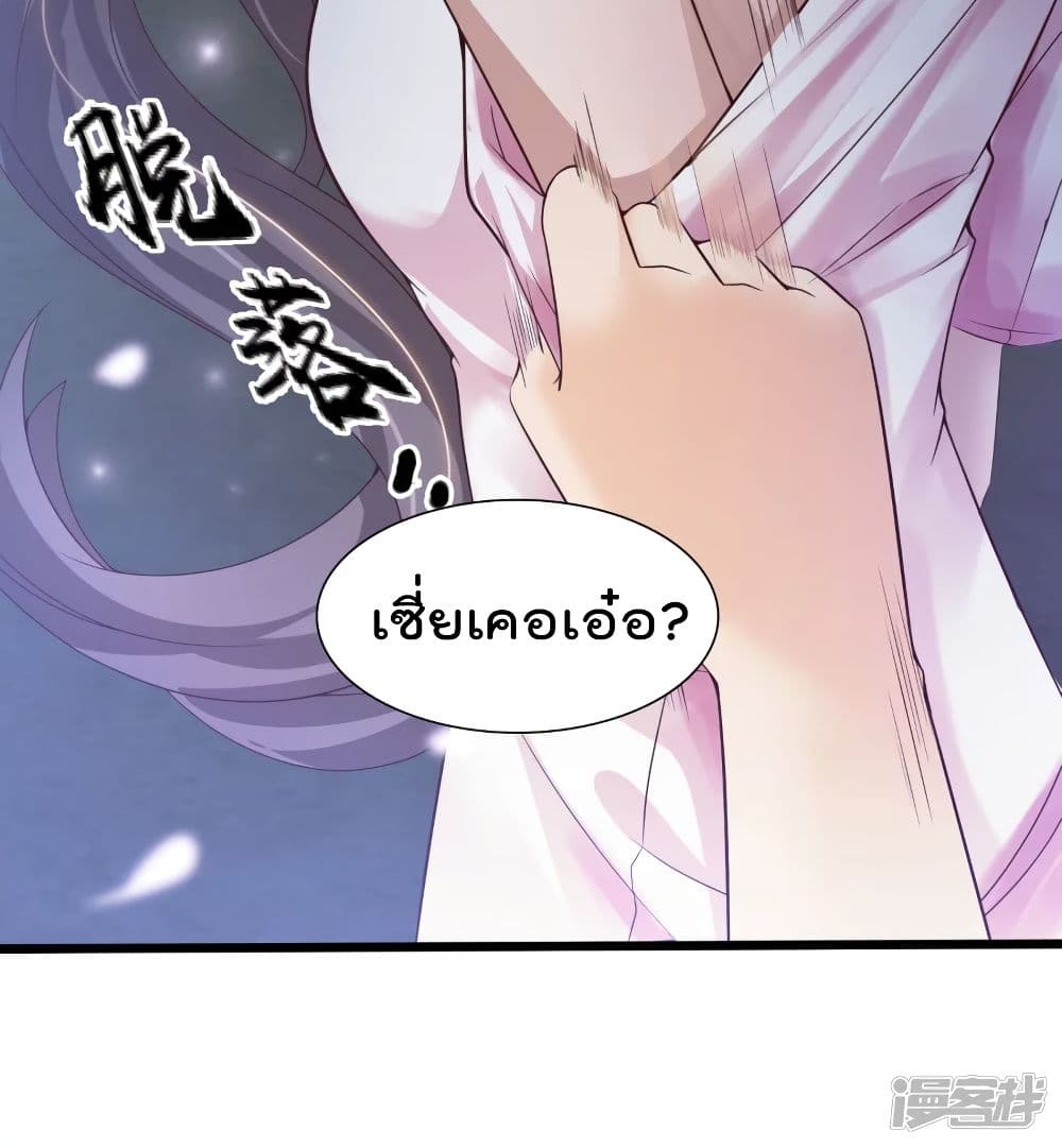 Harem Fairy with My Lolicon System page 61