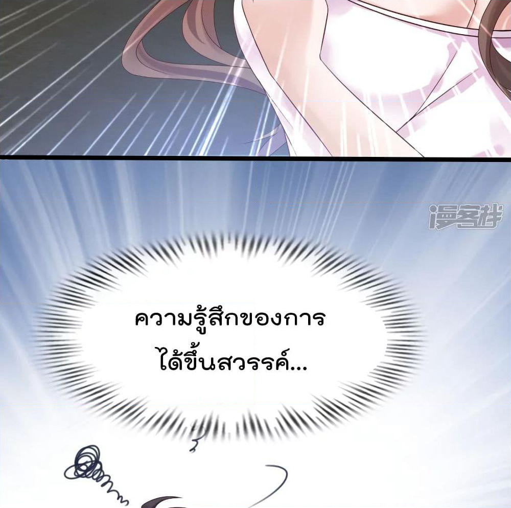 Harem Fairy with My Lolicon System page 3
