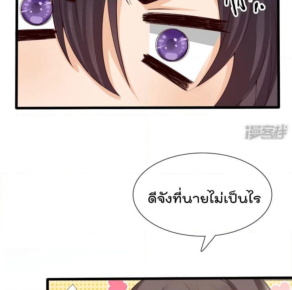 Harem Fairy with My Lolicon System page 11