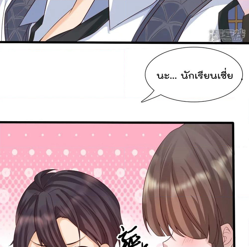 Harem Fairy with My Lolicon System page 15