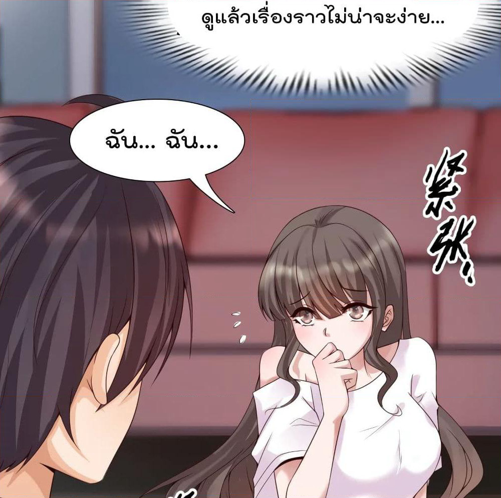 Harem Fairy with My Lolicon System page 18