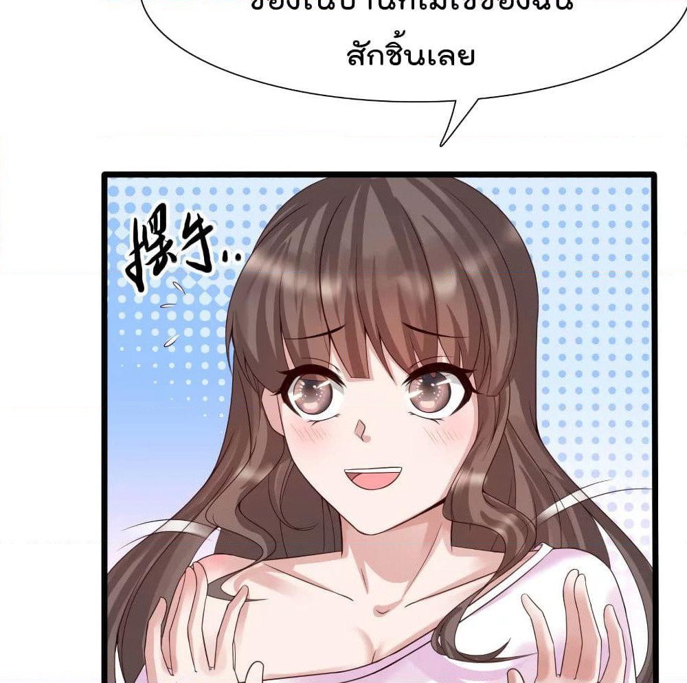Harem Fairy with My Lolicon System page 20