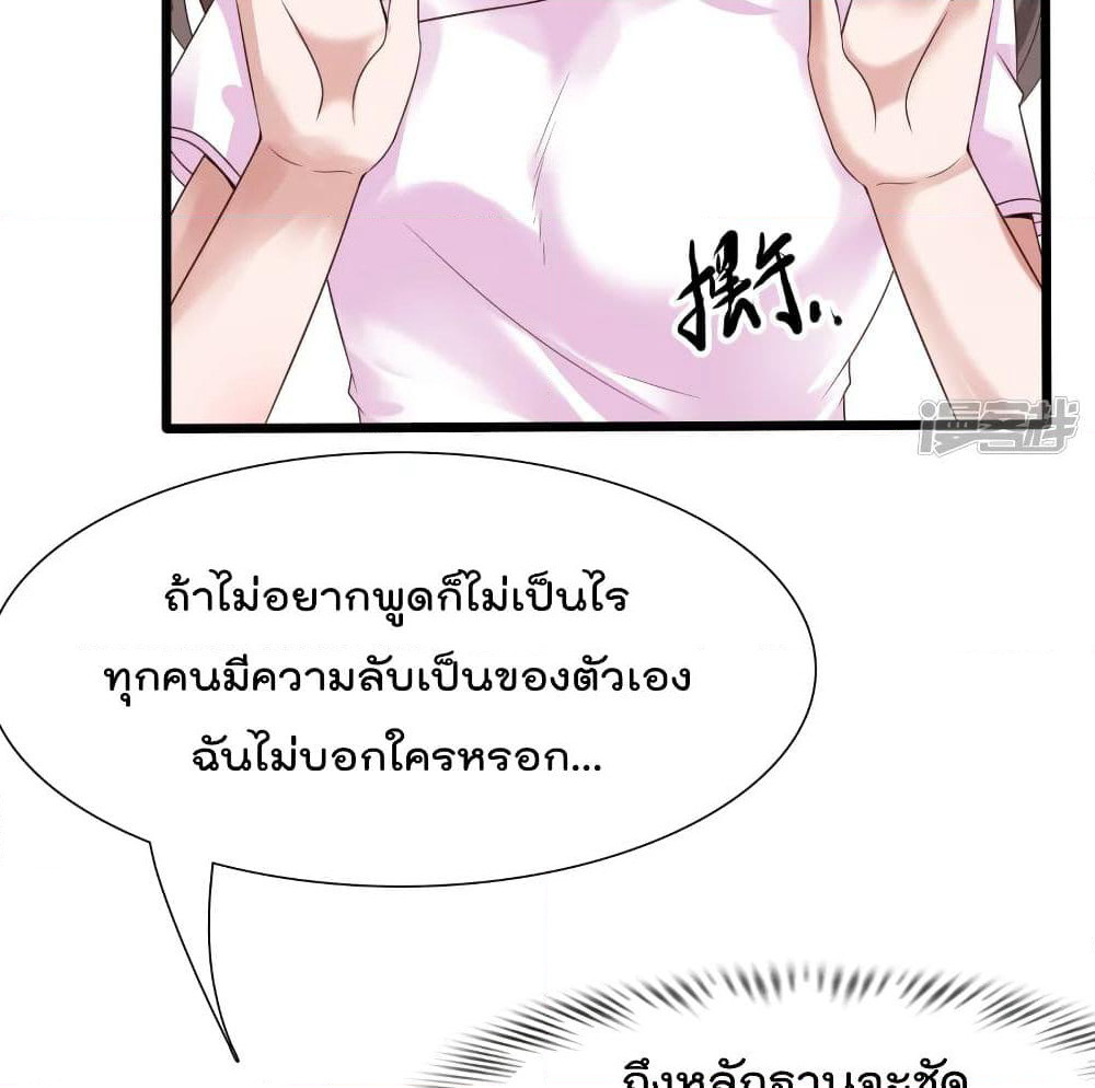 Harem Fairy with My Lolicon System page 21