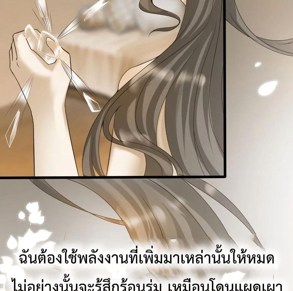 Harem Fairy with My Lolicon System page 28