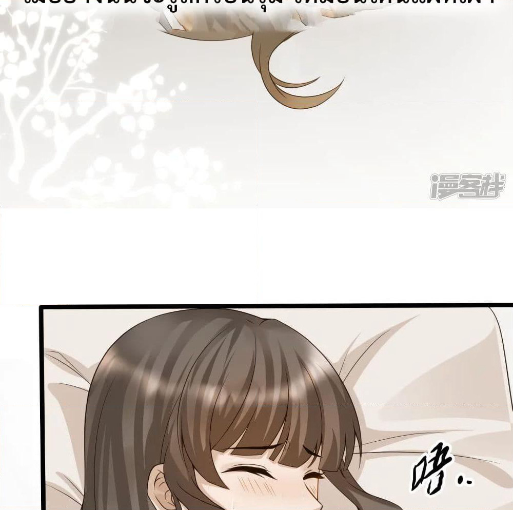 Harem Fairy with My Lolicon System page 29