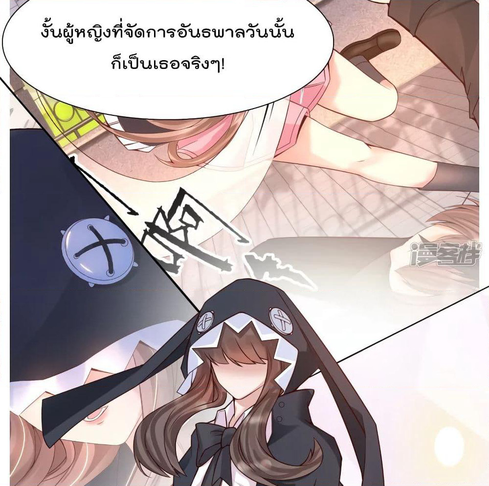 Harem Fairy with My Lolicon System page 36