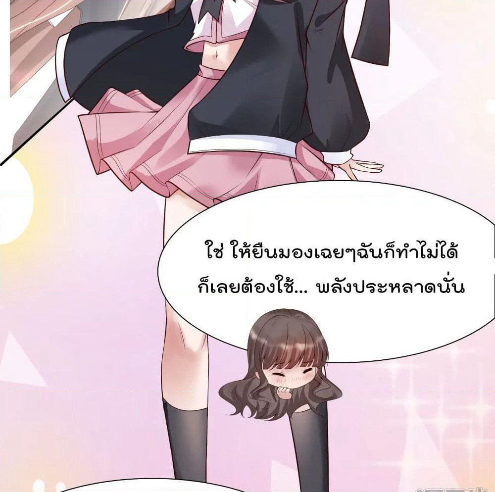 Harem Fairy with My Lolicon System page 37