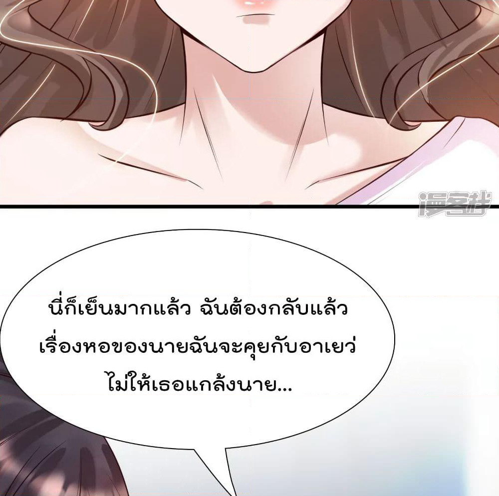 Harem Fairy with My Lolicon System page 48