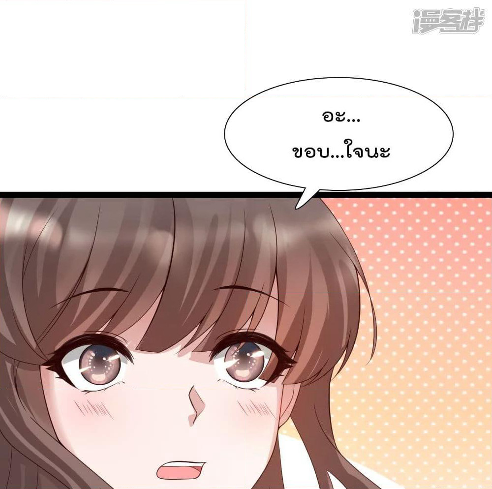 Harem Fairy with My Lolicon System page 53