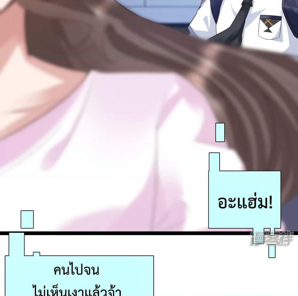 Harem Fairy with My Lolicon System page 57
