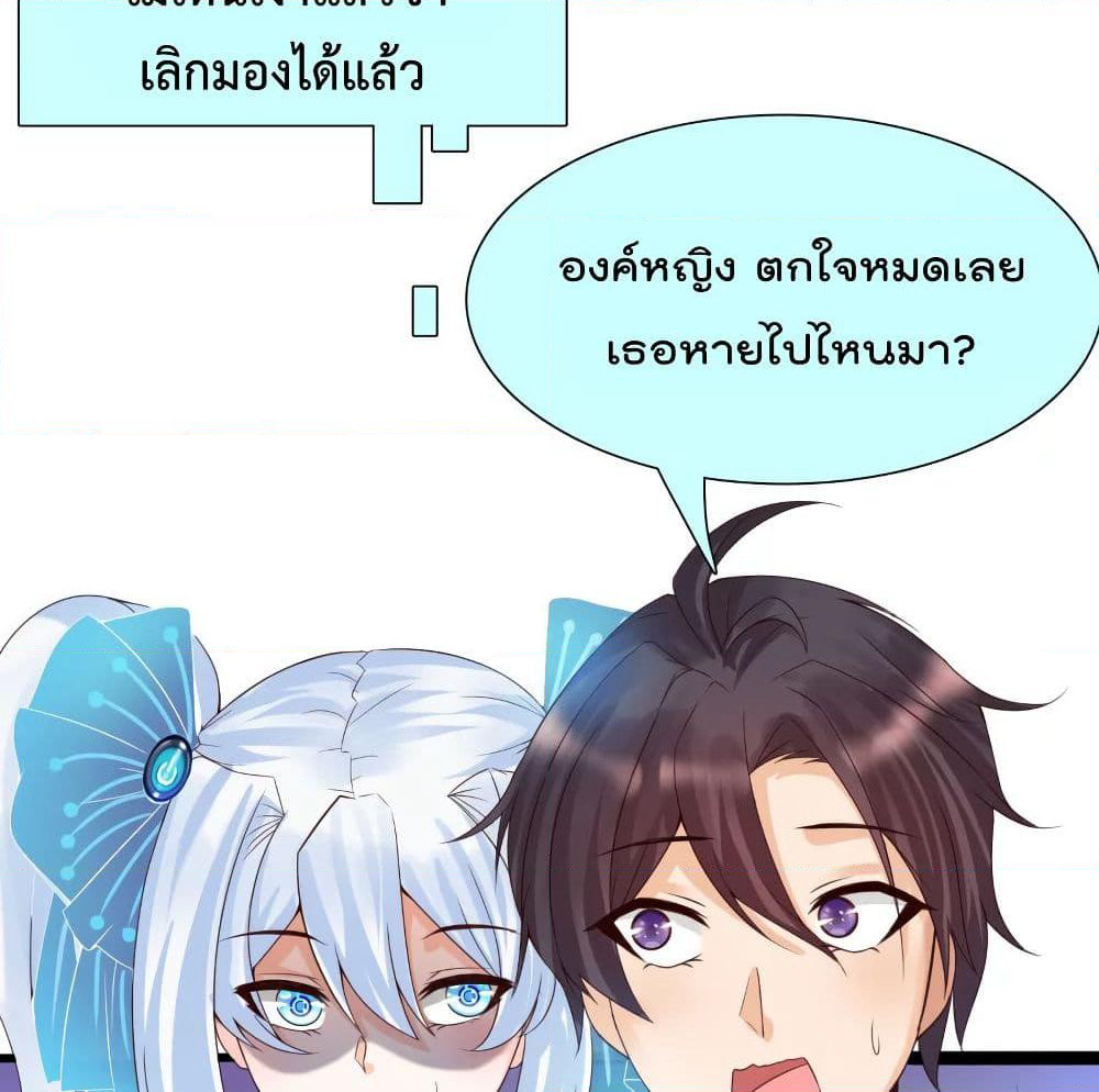 Harem Fairy with My Lolicon System page 58