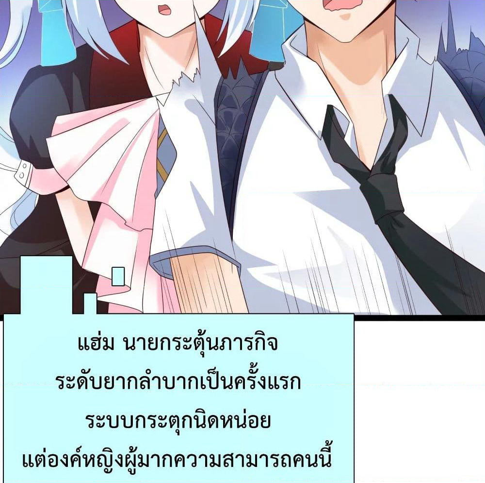 Harem Fairy with My Lolicon System page 59