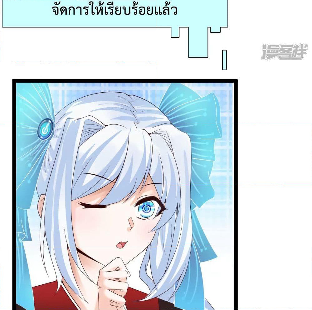 Harem Fairy with My Lolicon System page 60